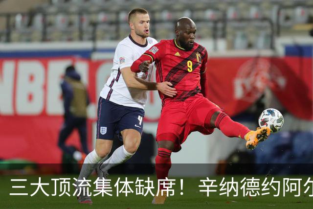 三大顶流集体缺席！辛纳德约阿尔卡拉斯退赛蒙特利尔