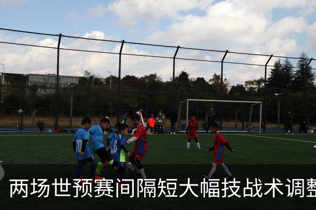 两场世预赛间隔短大幅技战术调整不现实 男篮需心理疏导重拾信心