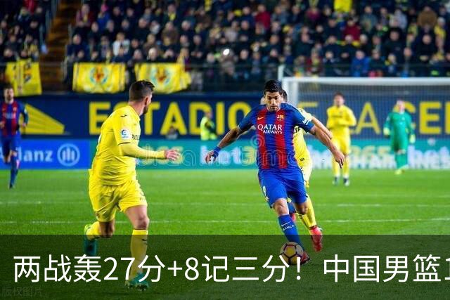 两战轰27分+8记三分！中国男篮16岁新星大闪耀：惠州库里剑指世少赛