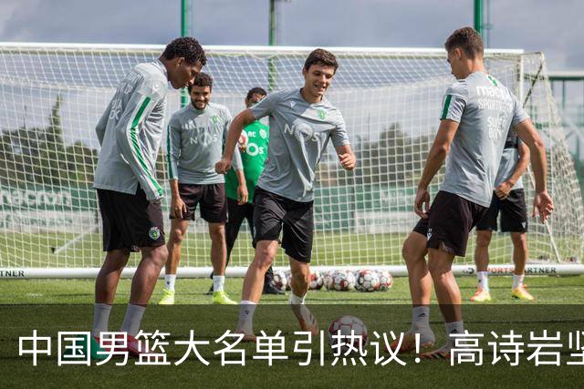 中国男篮大名单引热议！高诗岩坚挺，没有赵睿，没有徐杰，也没有胡明轩