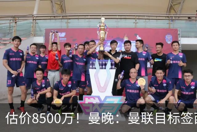 估价8500万！曼晚：曼联目标签西汉姆中场M费 已退出安德森争夺战