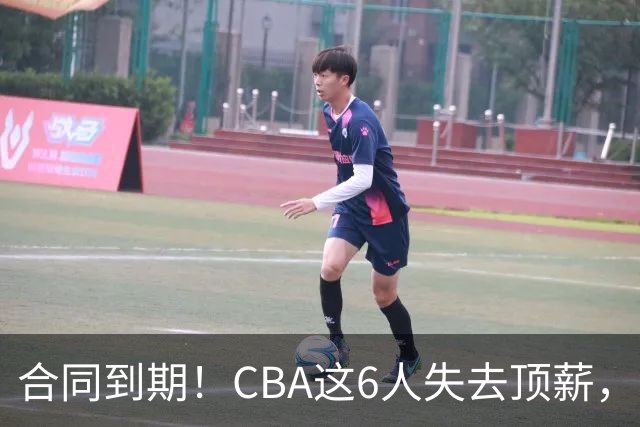 合同到期！CBA这6人失去顶薪，郭艾伦领衔，郭士强爱徒转会困难