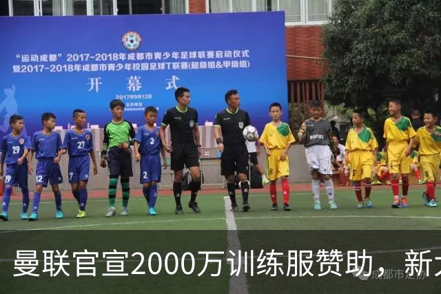 曼联官宣2000万训练服赞助，新太子穿不了！蒂莱曼斯确定周六首秀