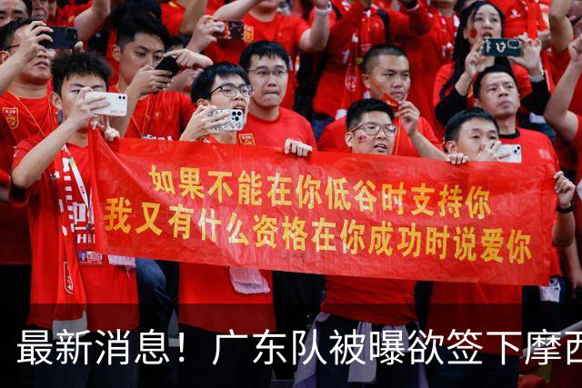 最新消息！广东队被曝欲签下摩西布朗，CBA多队出手抢人？