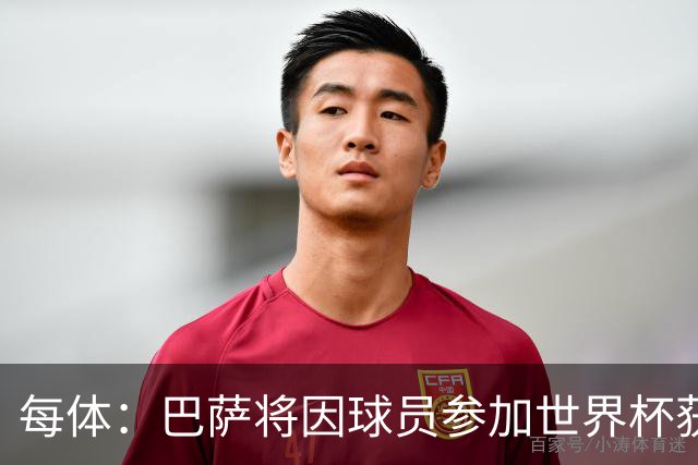 每体：巴萨将因球员参加世界杯获得将近300万欧元的FIFA补偿金
