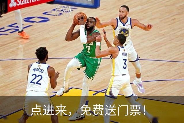 点进来，免费送门票！