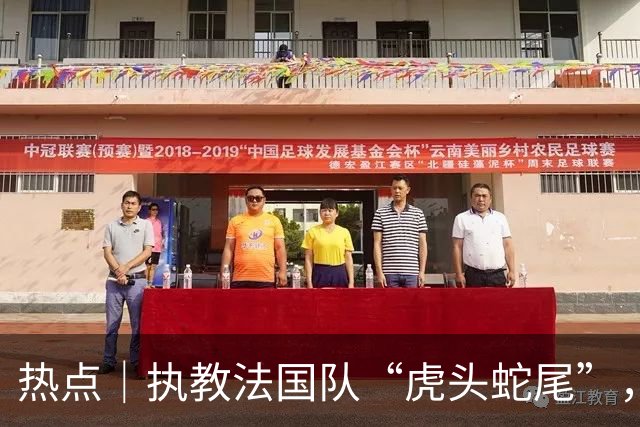 热点｜执教法国队“虎头蛇尾”，硬汉德尚罕见落泪