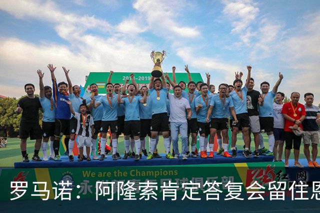 罗马诺：阿隆索肯定答复会留住恩佐，加纳乔切尔西生涯彻底结束
