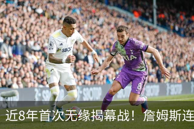 近8年首次无缘揭幕战！詹姆斯连续5次打脸湖人，东契奇取代不了他
