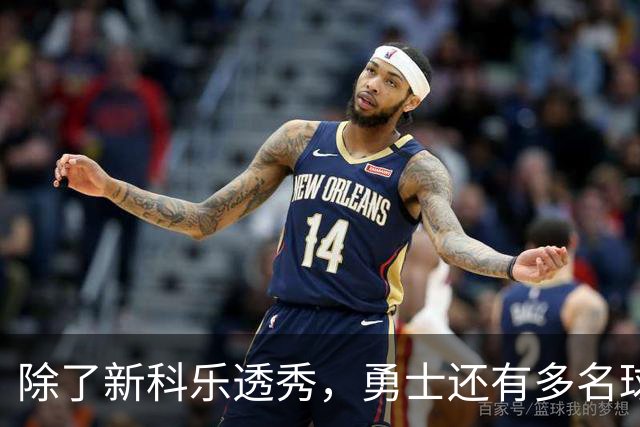 除了新科乐透秀，勇士还有多名球员在夏季联赛中表现惊艳？