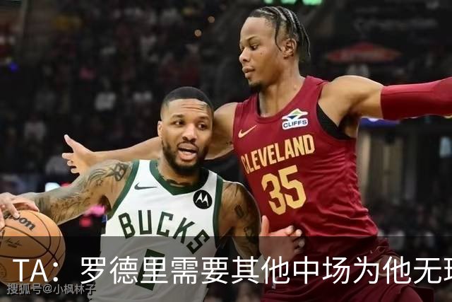 TA：罗德里需要其他中场为他无球跑动，巴萨比皇马更适合他
